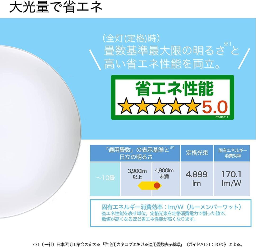 日立 LEDシーリング 調光・調色 日本製 LEC-AHR1000UAZ
