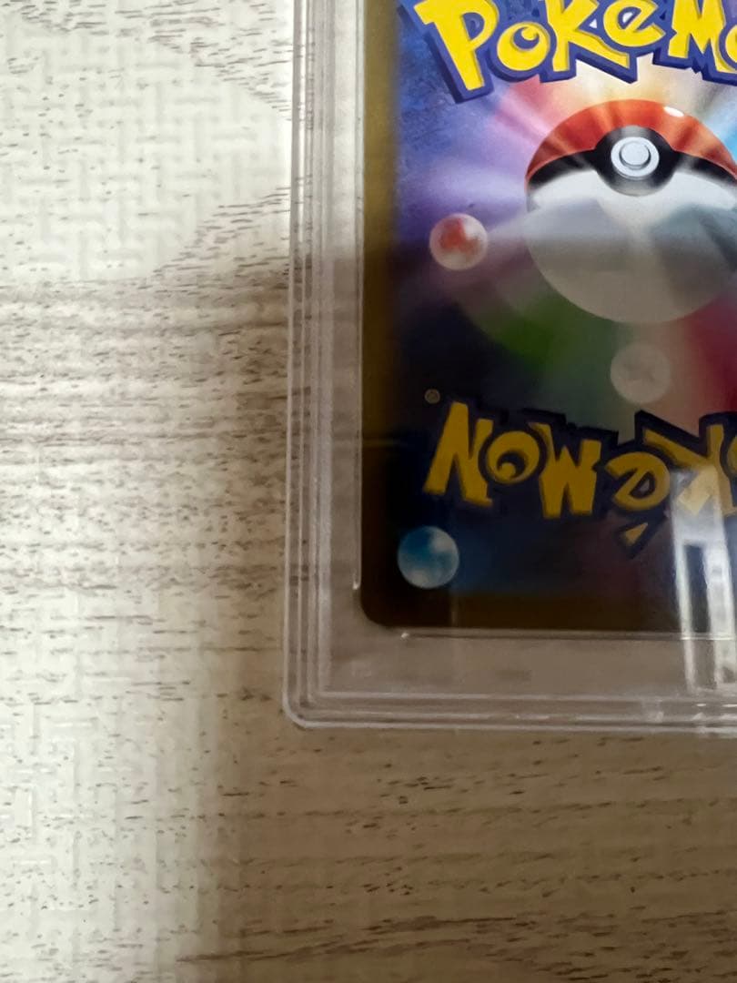 こくばバドレックスVMAX HR SA S6K 漆黒のガイスト PSA10