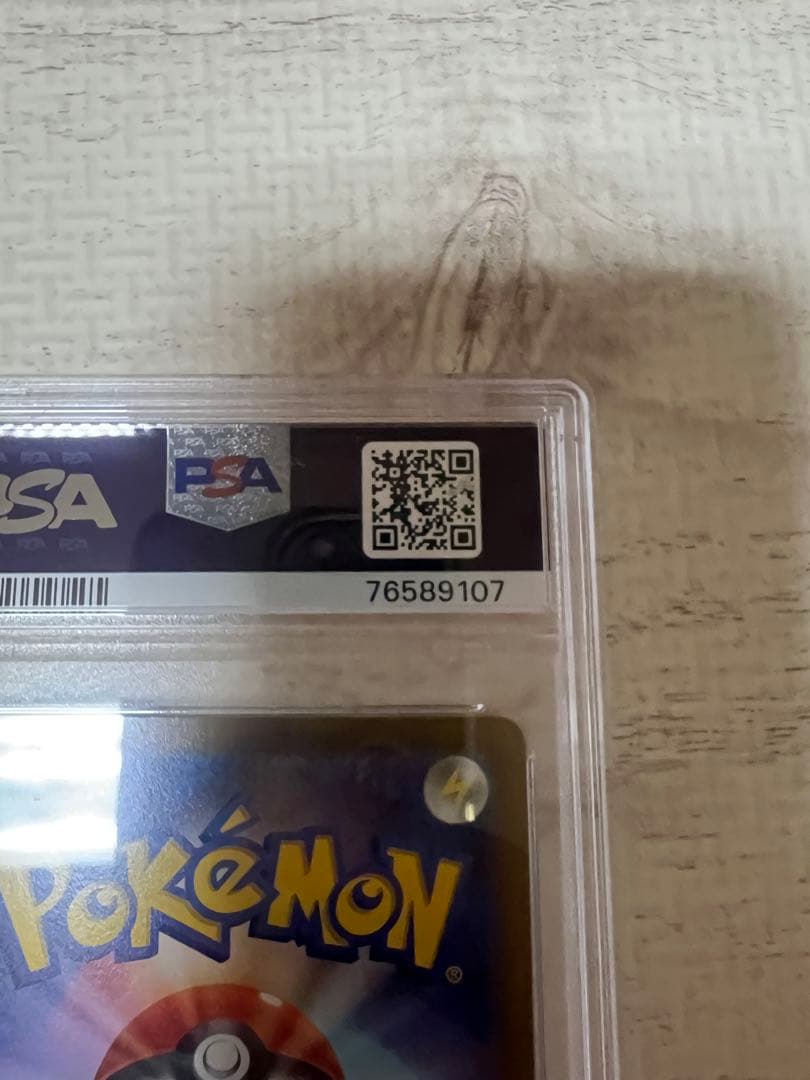 こくばバドレックスVMAX HR SA S6K 漆黒のガイスト PSA10