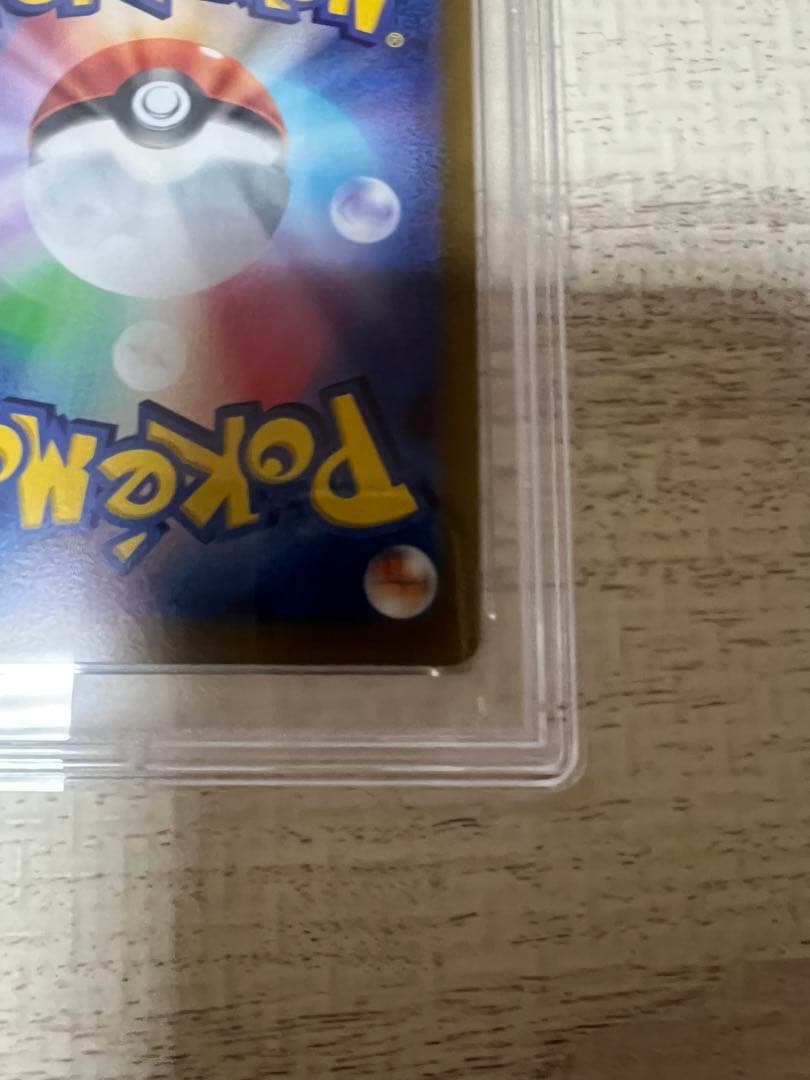 こくばバドレックスVMAX HR SA S6K 漆黒のガイスト PSA10