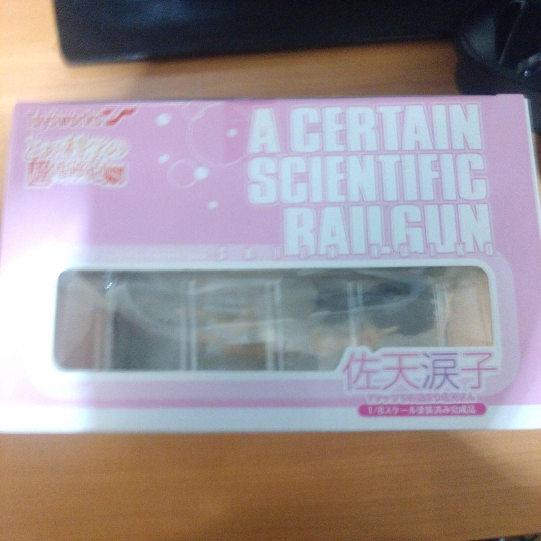 とある科学の超電磁砲 佐天涙子 フィギュア お泊りフィギュア「バラ売り可」