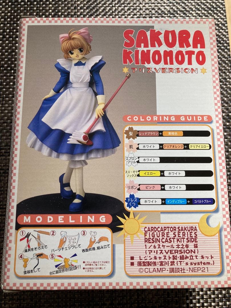 1/6木之本桜 アリスver. ガレージキット カードキャプターさくら