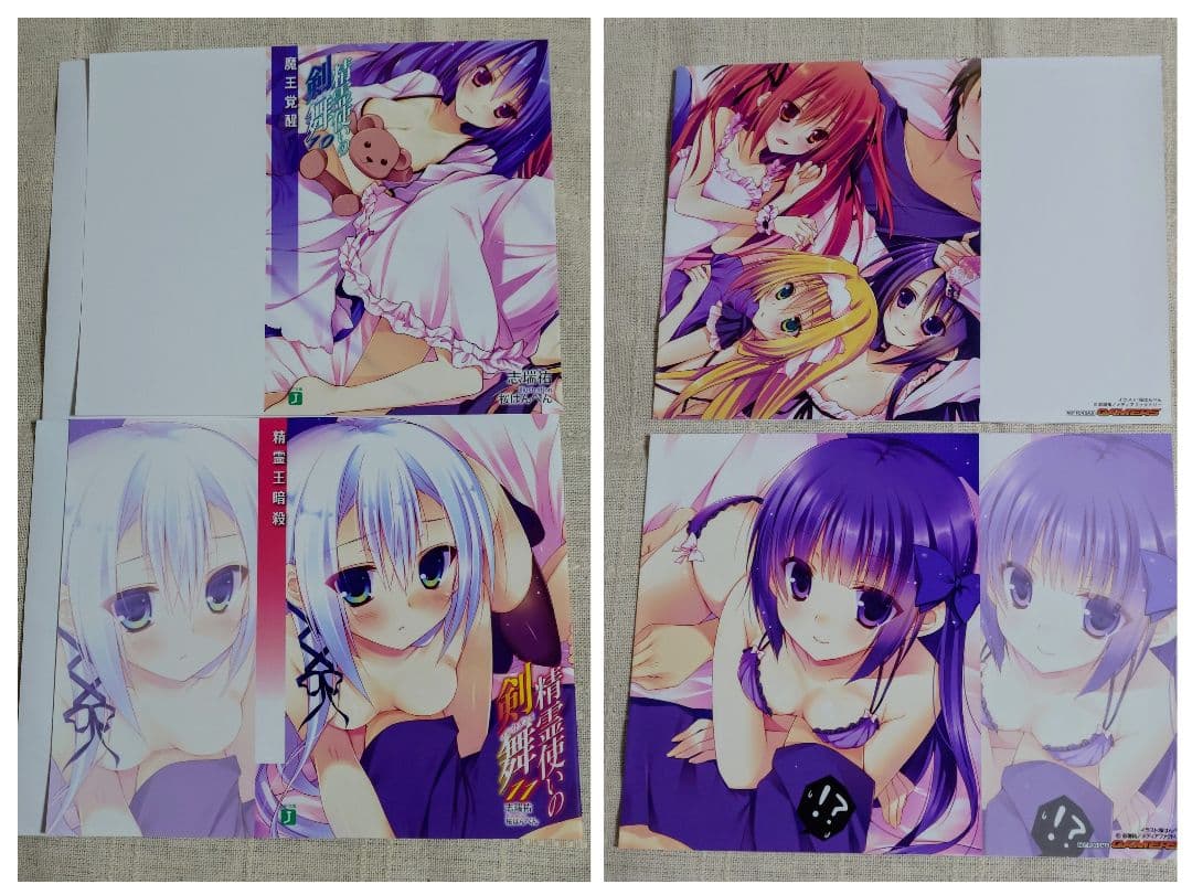 【バラ売り可】精霊使いの剣舞 特典ブックカバー　13枚セット