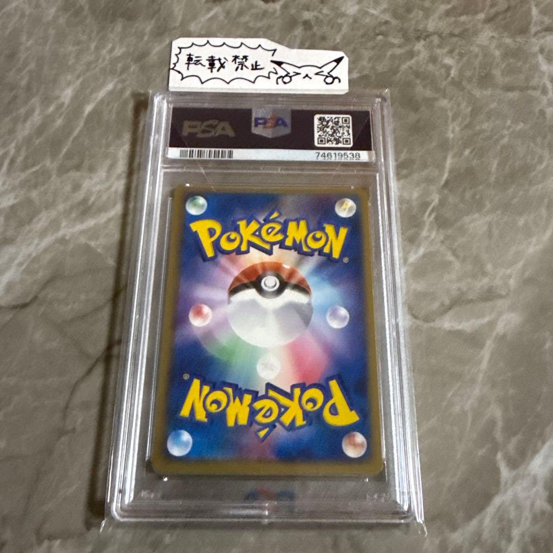 わるいデンリュウ ホロ アンリミ ★ 拡張パック ロケット団の逆襲 【PSA9】