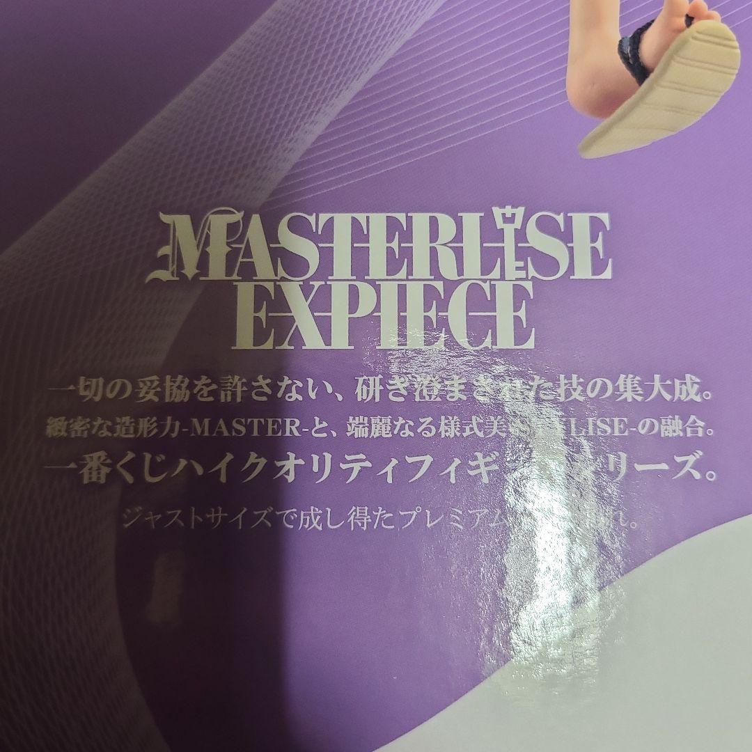 一番くじ ワンピース 思い描く未来　ラストワン賞おまけ付き