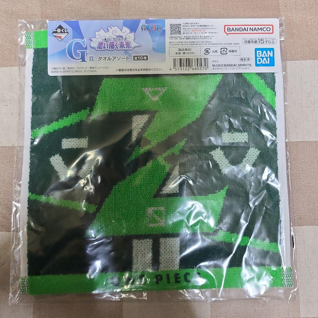 一番くじ ワンピース 思い描く未来　ラストワン賞おまけ付き