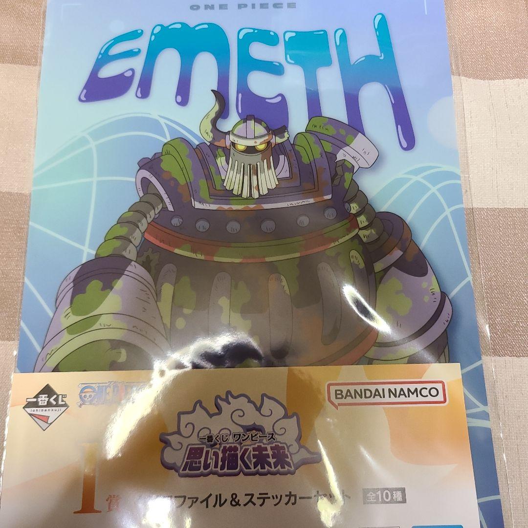 一番くじ ワンピース 思い描く未来　ラストワン賞おまけ付き