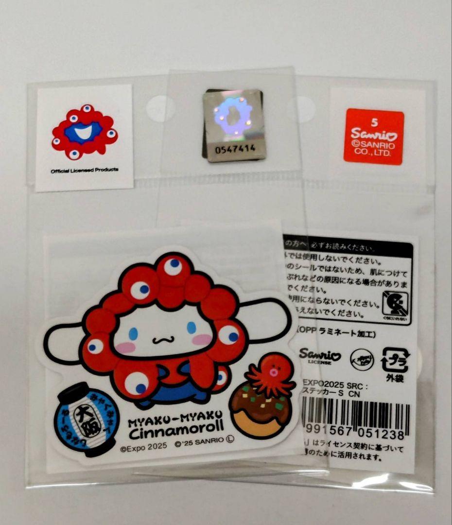 万博　ミャクミャク　サンリオ　なりきり　ステッカー　シール　キャラクター　7種類