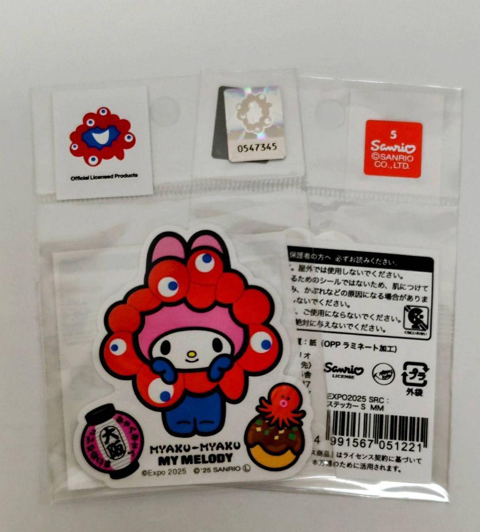 万博　ミャクミャク　サンリオ　なりきり　ステッカー　シール　キャラクター　7種類