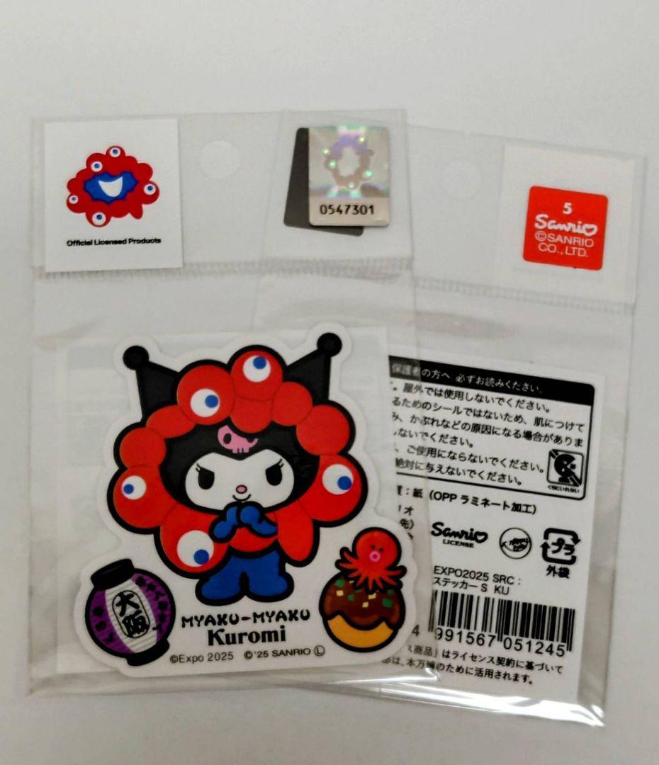 万博　ミャクミャク　サンリオ　なりきり　ステッカー　シール　キャラクター　7種類
