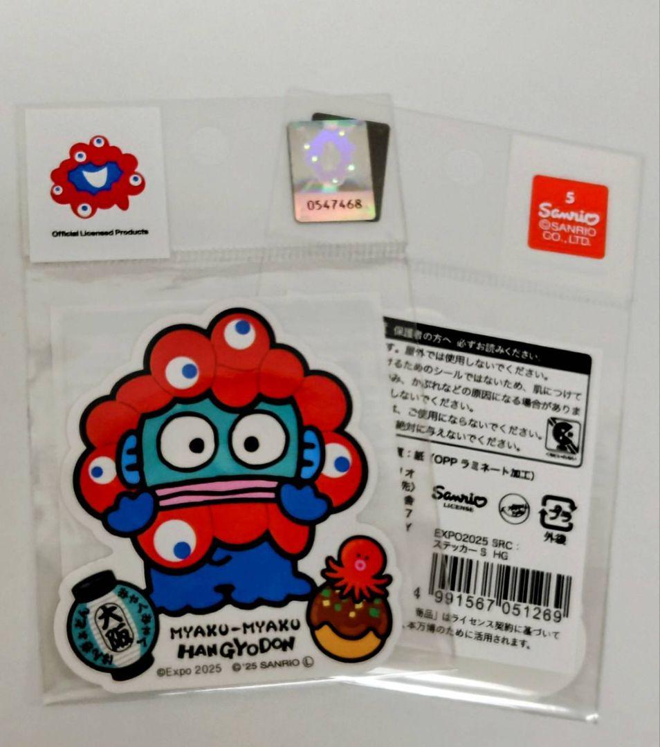 万博　ミャクミャク　サンリオ　なりきり　ステッカー　シール　キャラクター　7種類