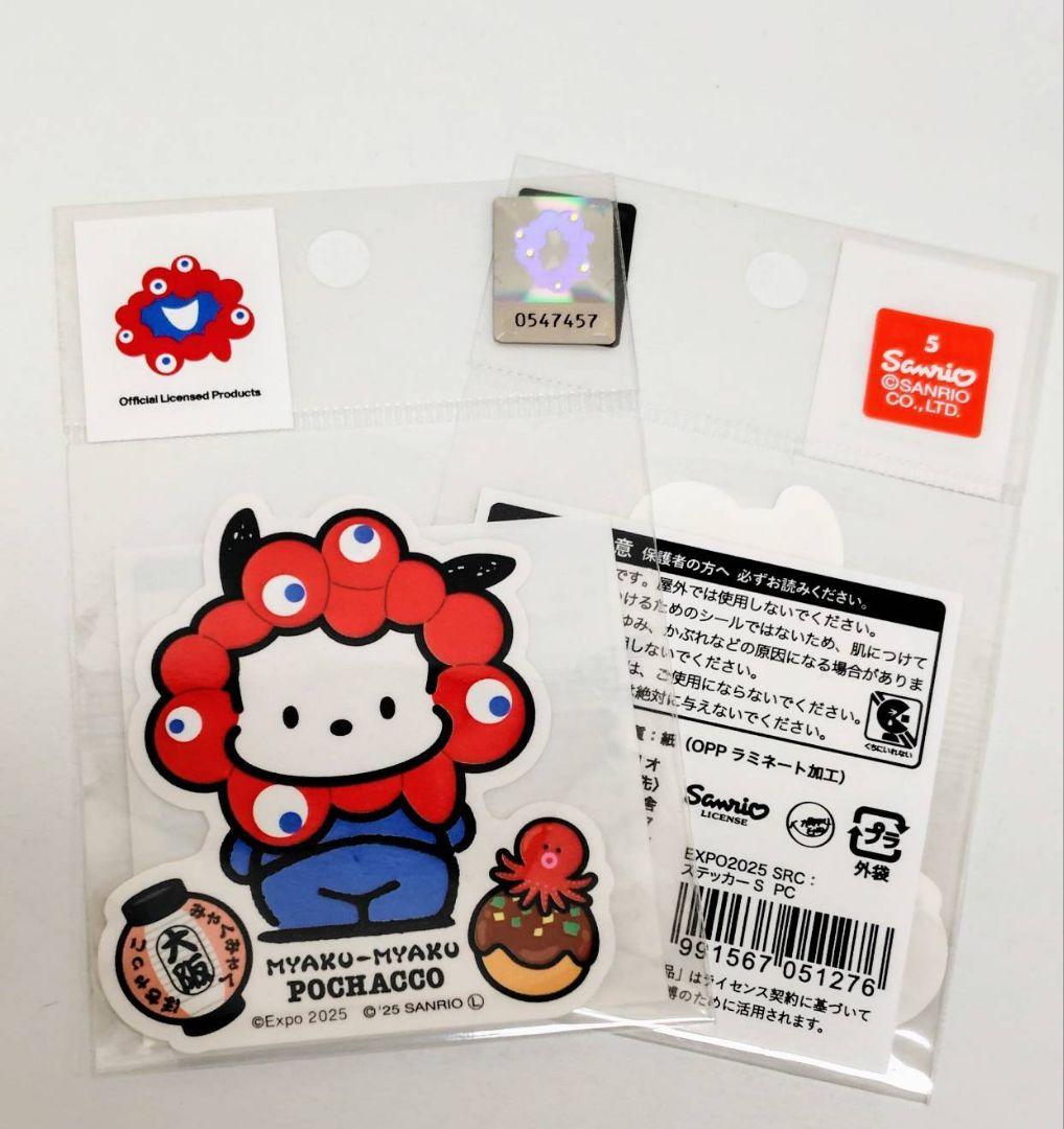 万博　ミャクミャク　サンリオ　なりきり　ステッカー　シール　キャラクター　7種類