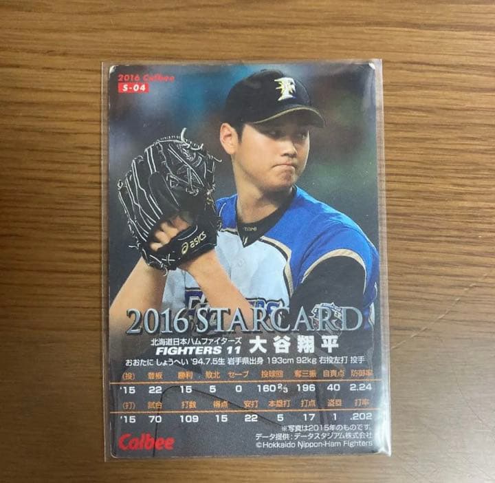 大谷翔平サインカード おまけ付き