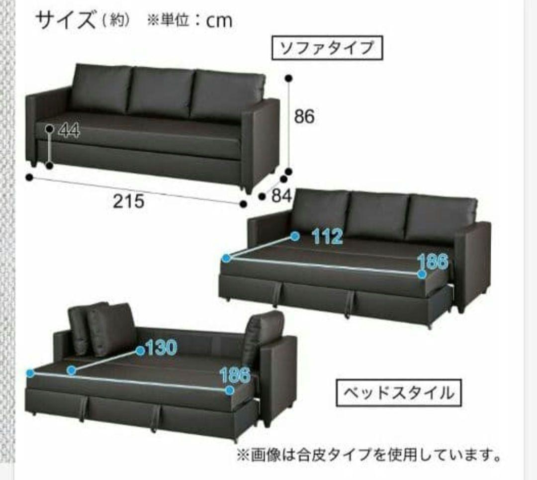 ニトリ ソァー ベット グレー