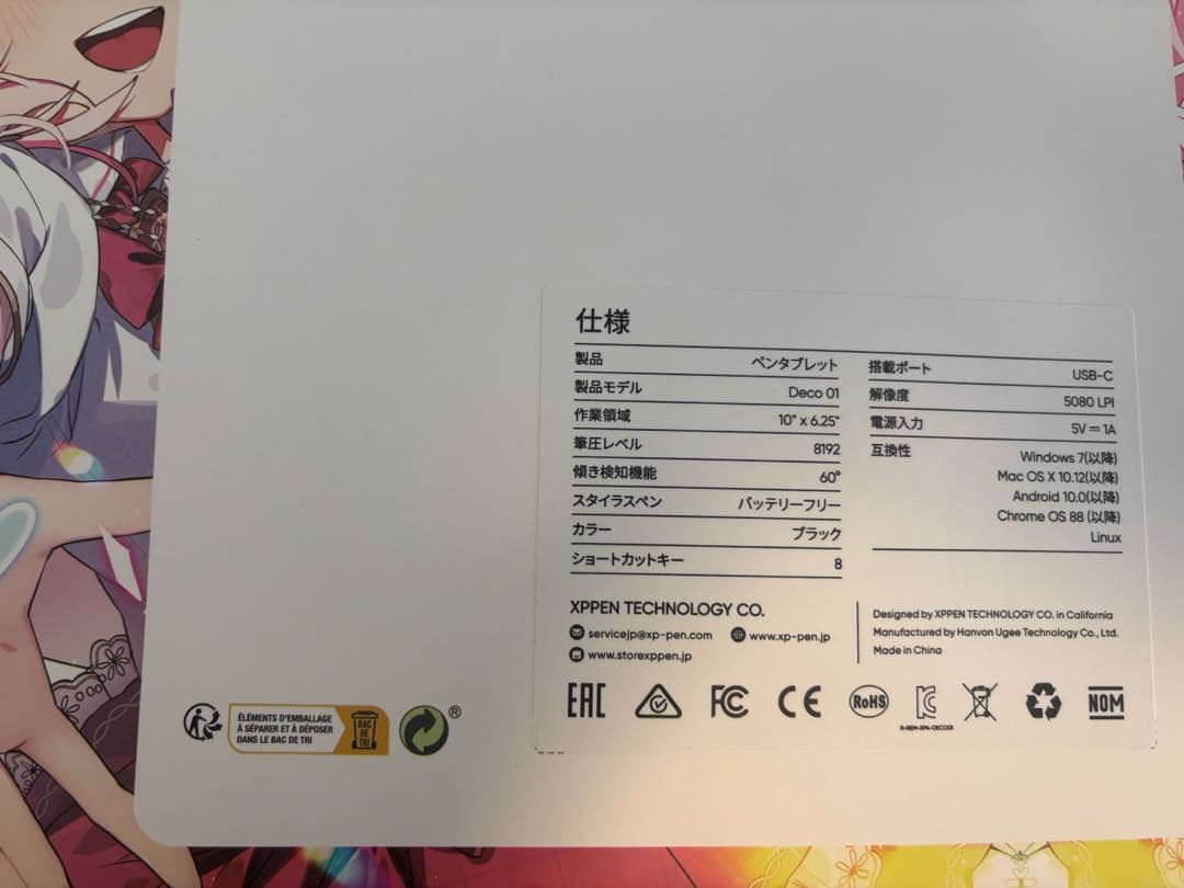 XPPen ペンタブレット Deco01 板タブ