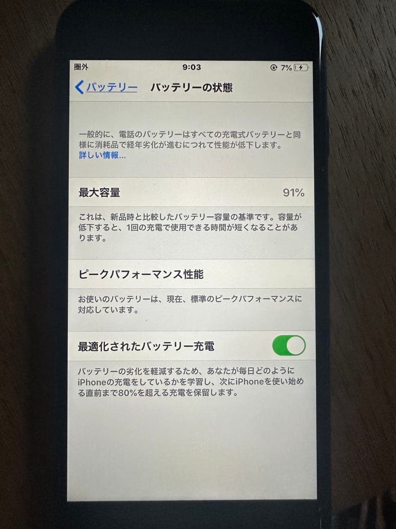 iPhone 7 ブラック128GB 動作問題なし