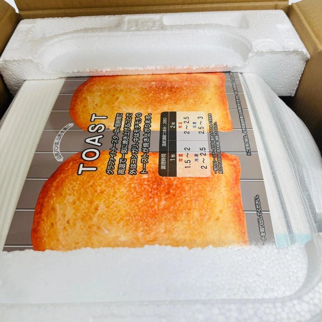 【新品】Aladdin (アラジン) 遠赤グラファイト トースター 2枚焼き