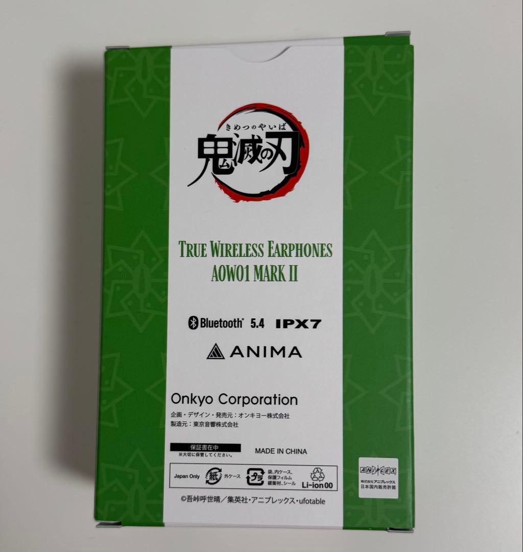 鬼滅の刃 不死川実弥 ワイヤレスイヤホン ONKYO 新品未使用品