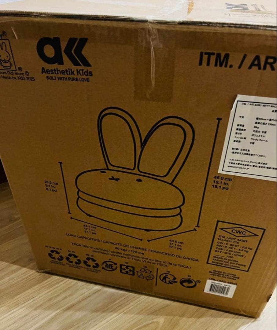 新品未開封　コストコ　マカロンチェア　ミッフィーマカロンチェア　座椅子