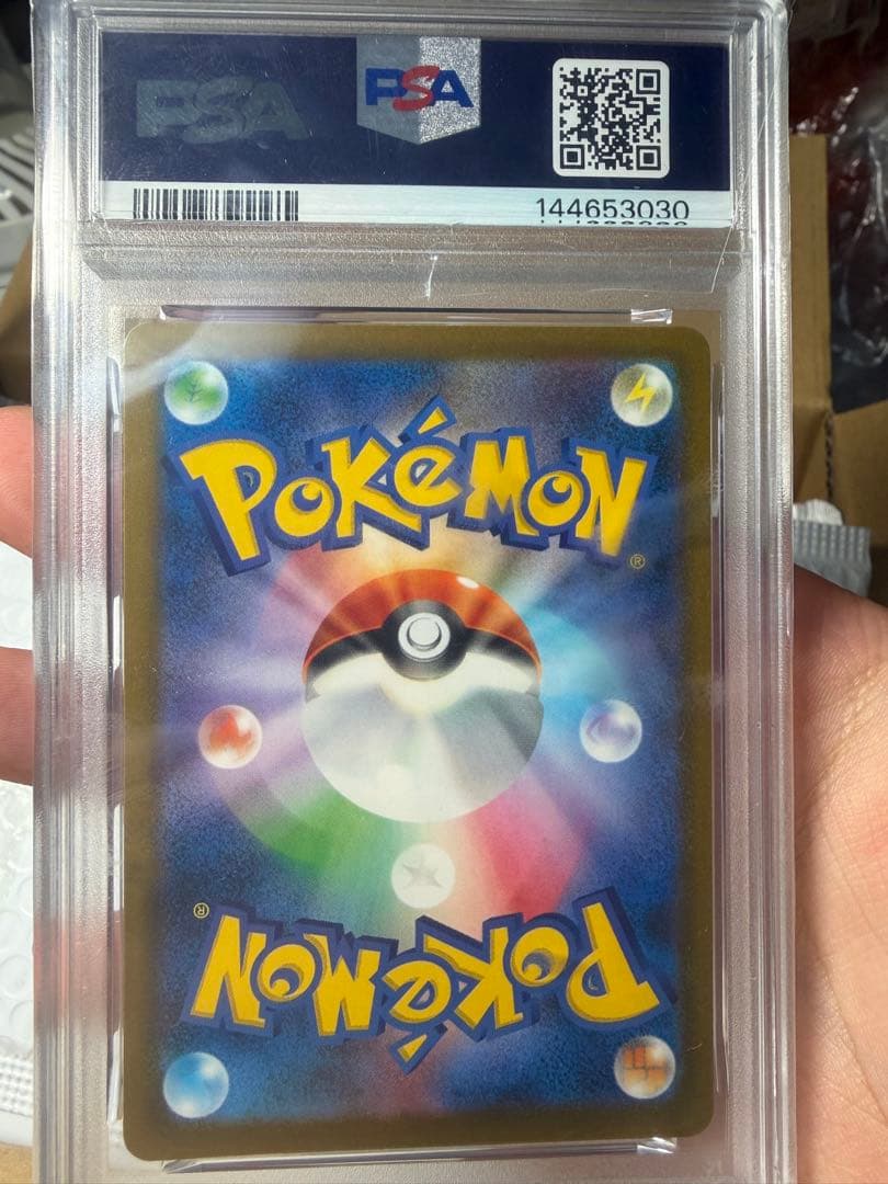 【PSA10】メガカイリューex SAR ポケモンカード