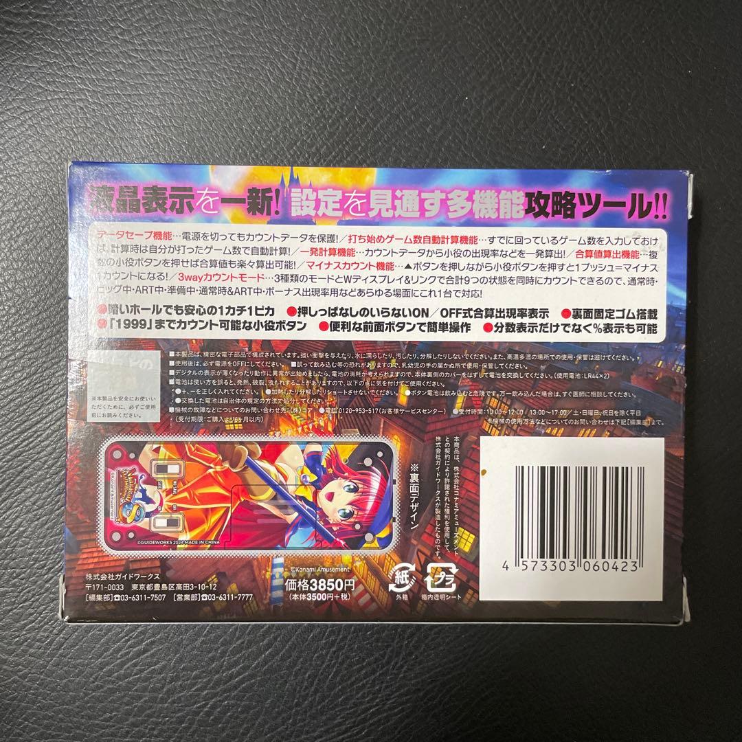 子役　小役カウンター　勝ち勝ちくん　マジハロ　アリスモデル　カチカチくん　カンタ