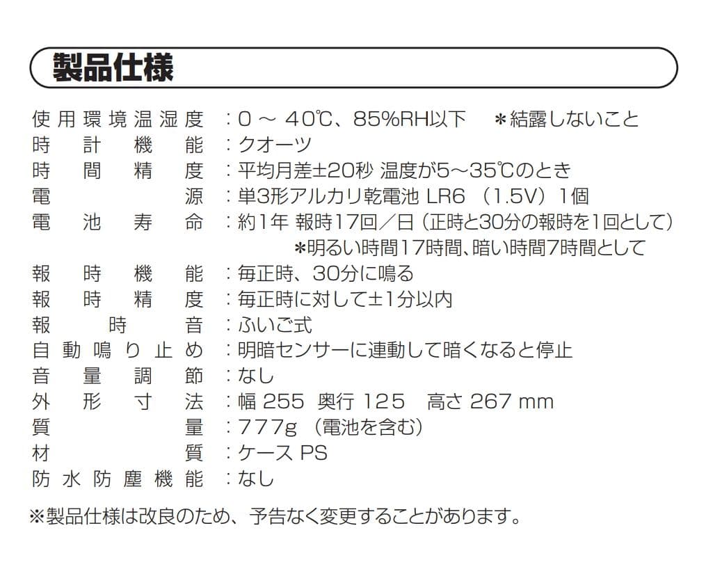 【SALE】無印良品 鳩時計・大・掛置時計・グリーン