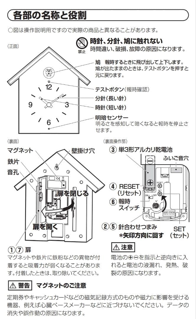 【SALE】無印良品 鳩時計・大・掛置時計・グリーン