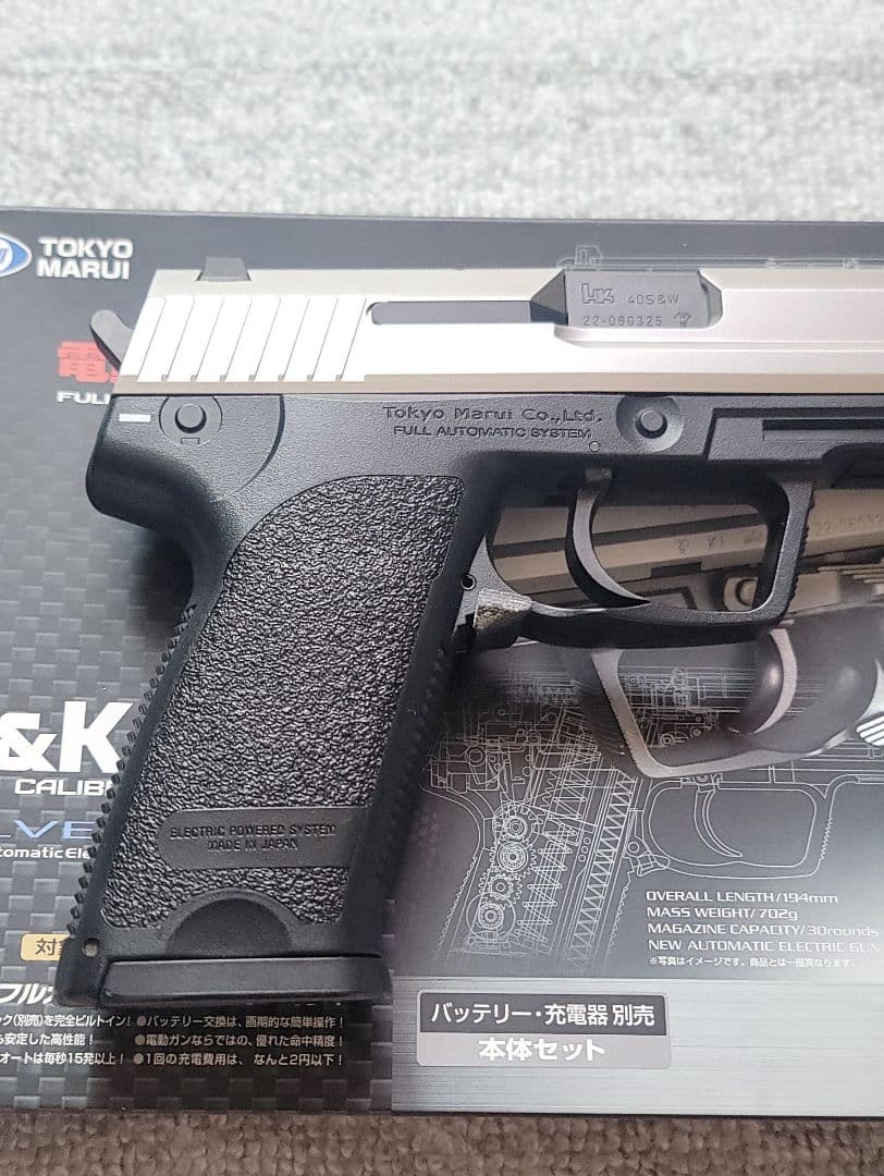 H&K USP 電動ハンドガン(リポ化済み) おまけセット付