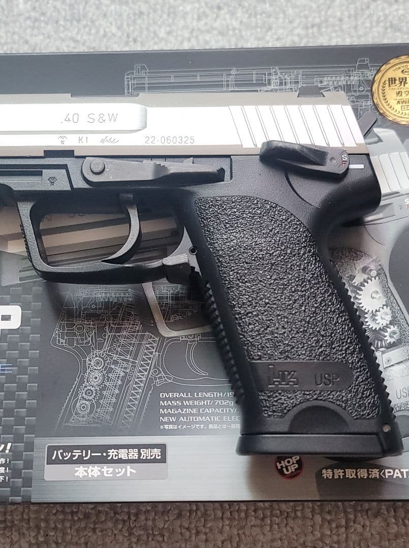 H&K USP 電動ハンドガン(リポ化済み) おまけセット付
