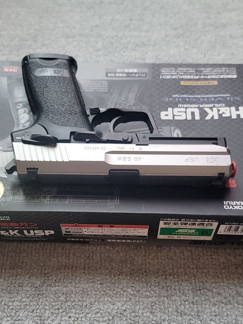 H&K USP 電動ハンドガン(リポ化済み) おまけセット付