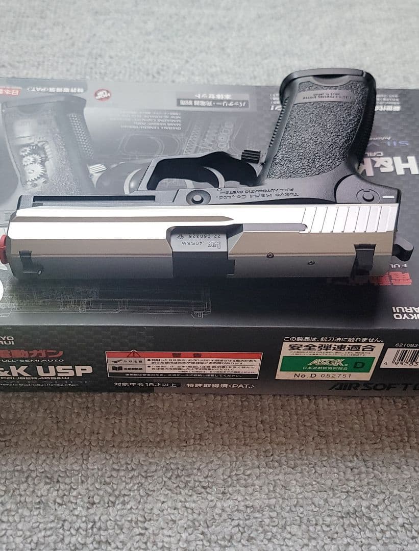 H&K USP 電動ハンドガン(リポ化済み) おまけセット付