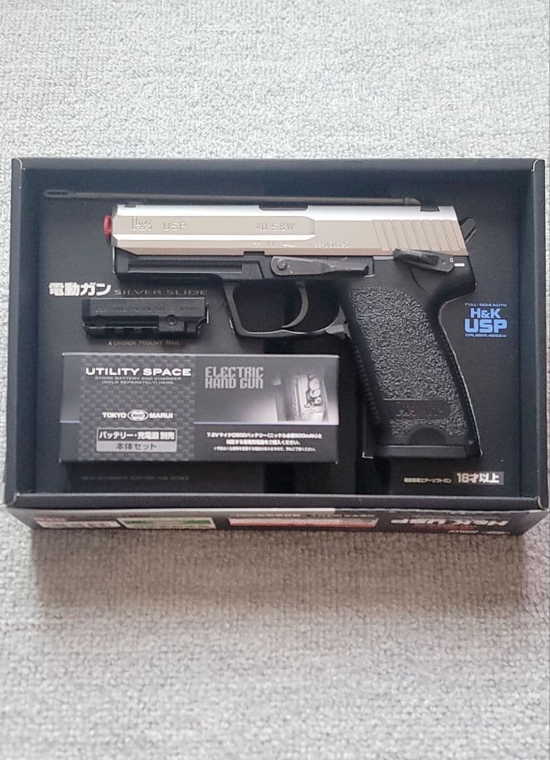 H&K USP 電動ハンドガン(リポ化済み) おまけセット付