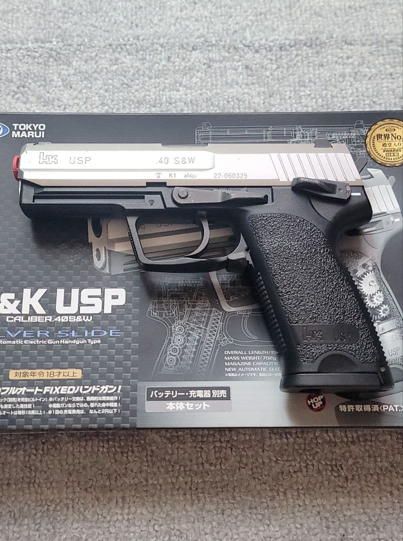 H&K USP 電動ハンドガン(リポ化済み) おまけセット付