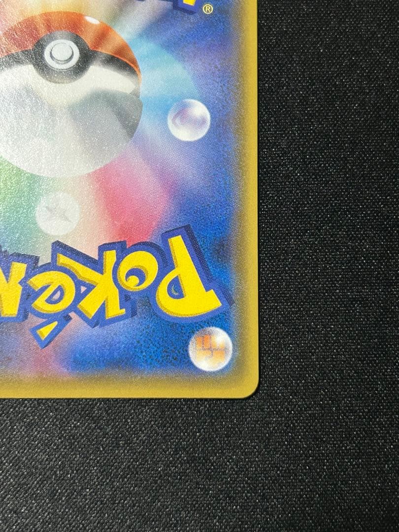 【ポケカ】アルセウス&ディアルガ&パルキアGX SA