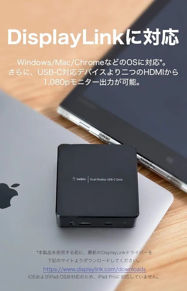 未開封Belkin 8 in 1 USB-Cドッキングステーション