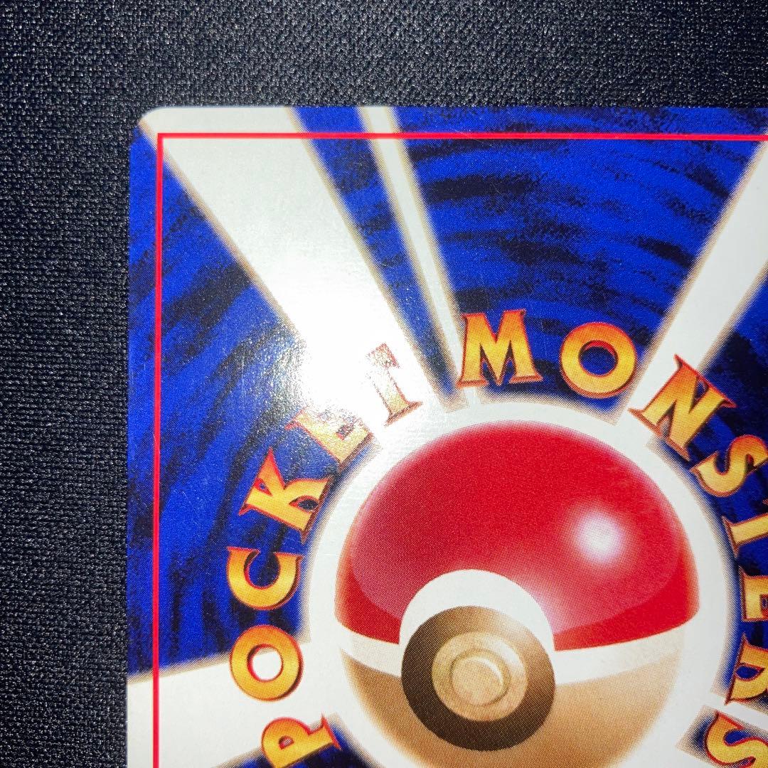 美品　ピカチュウ クイックスターターギフト マークなし　旧裏