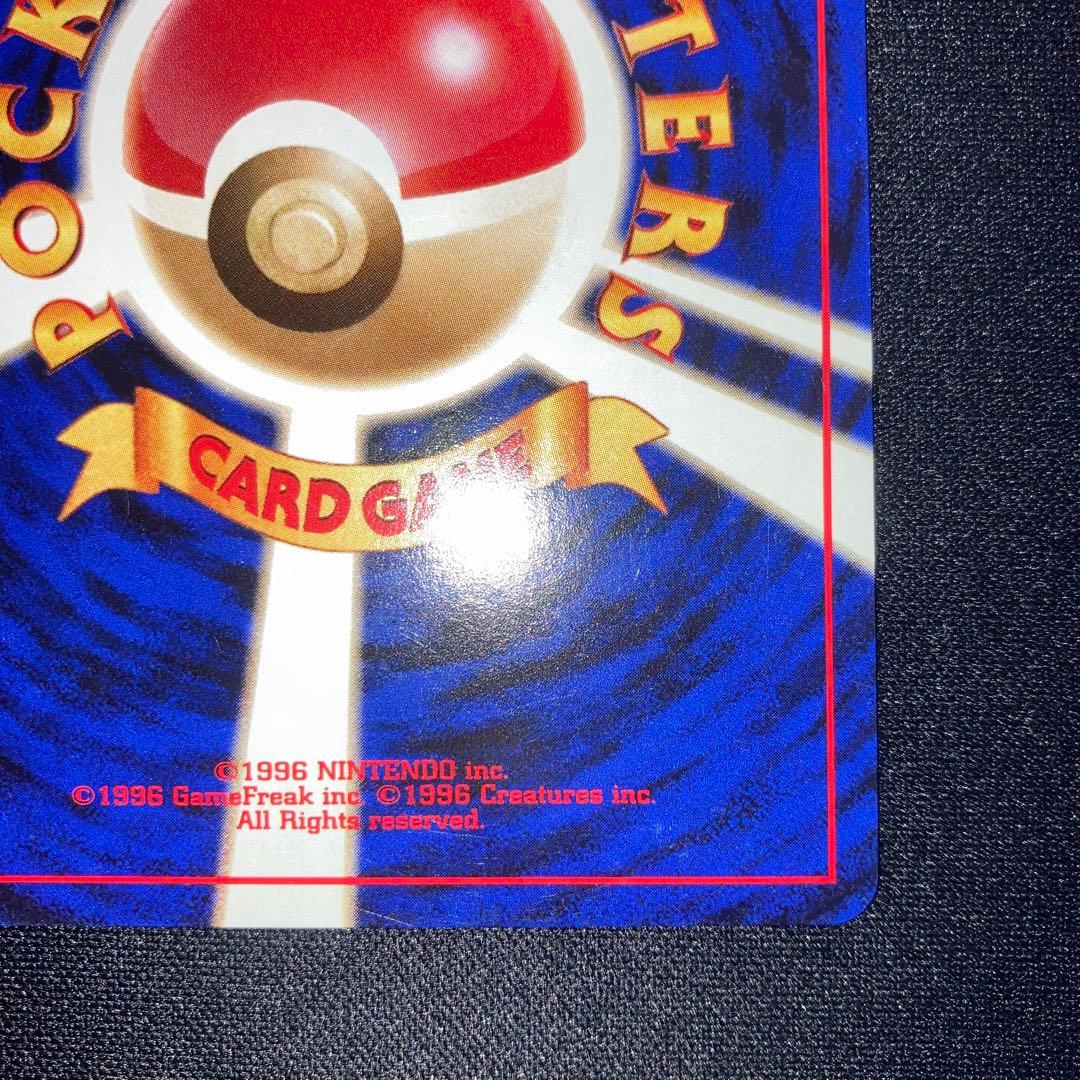 美品　ピカチュウ クイックスターターギフト マークなし　旧裏