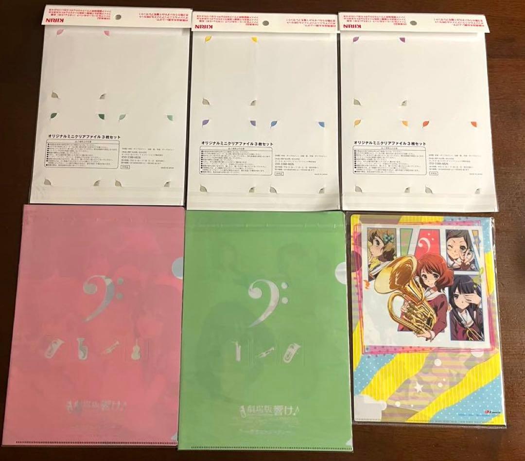 響け!ユーフォニアム　届けたいメロディ　クリアファイル　映画特典　浴衣　レア