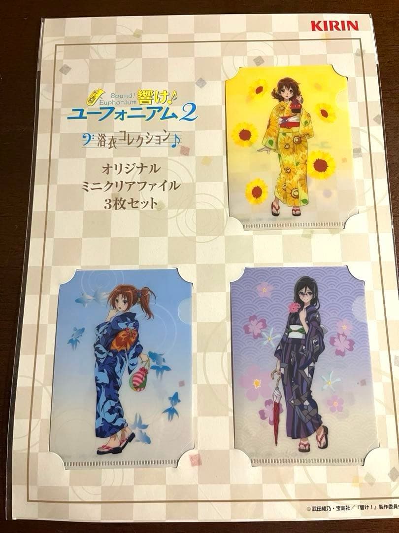 響け!ユーフォニアム　届けたいメロディ　クリアファイル　映画特典　浴衣　レア