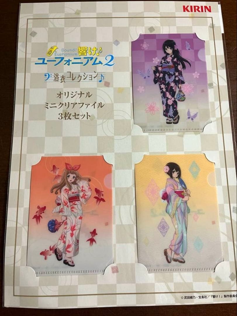 響け!ユーフォニアム　届けたいメロディ　クリアファイル　映画特典　浴衣　レア
