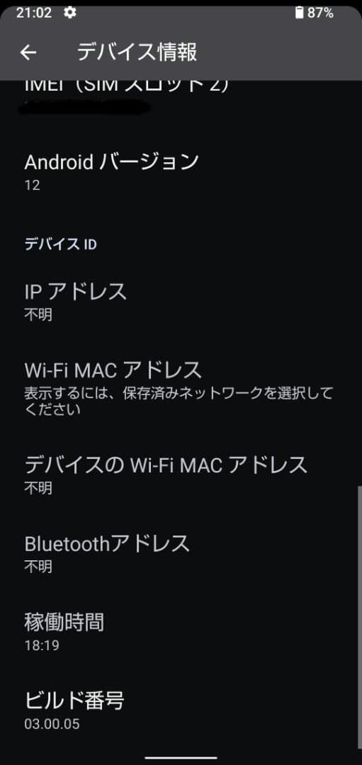 SHARP AQUOS sense4 lite ゴールド SIMフリー