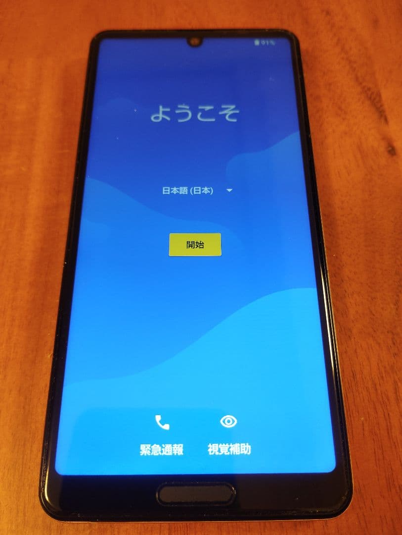 SHARP AQUOS sense4 lite ゴールド SIMフリー