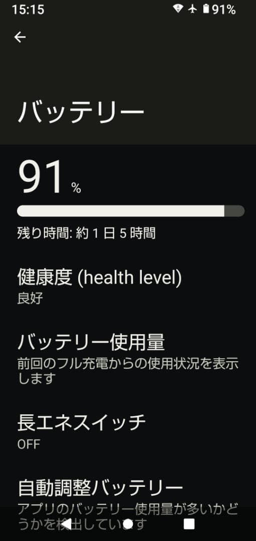 SHARP AQUOS sense4 lite ゴールド SIMフリー