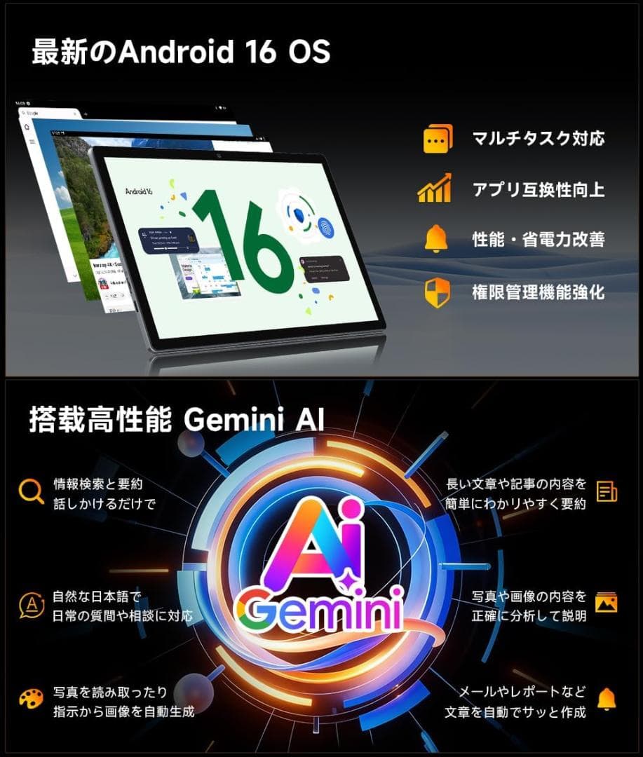 タブレット Android 16 タブレット 10インチ wi-fiモデル