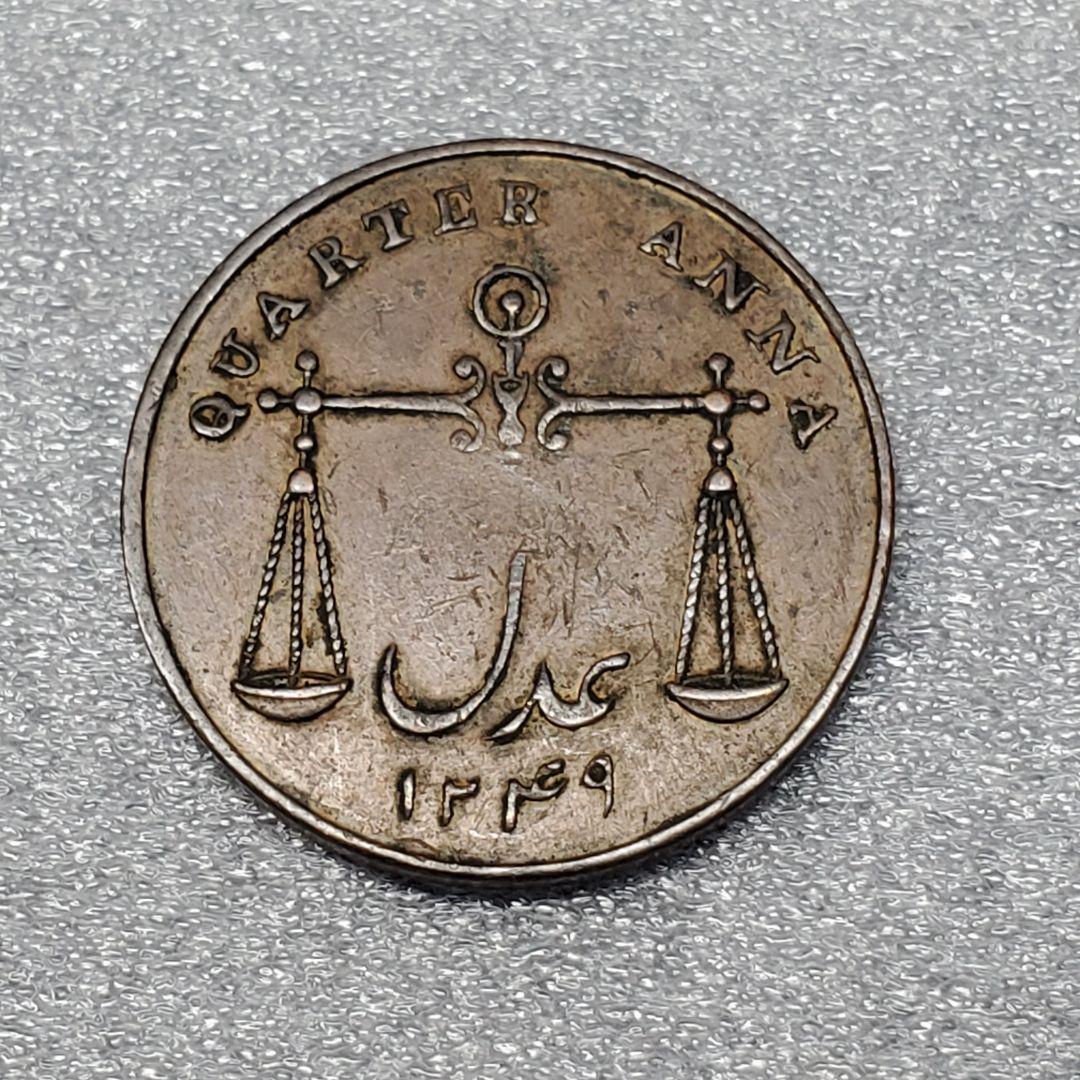 3139.　美品　1833年　イギリス領　ボンベイ　クォーターアンナ