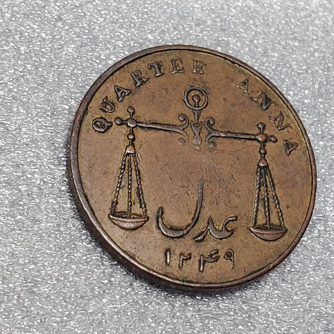 3139.　美品　1833年　イギリス領　ボンベイ　クォーターアンナ