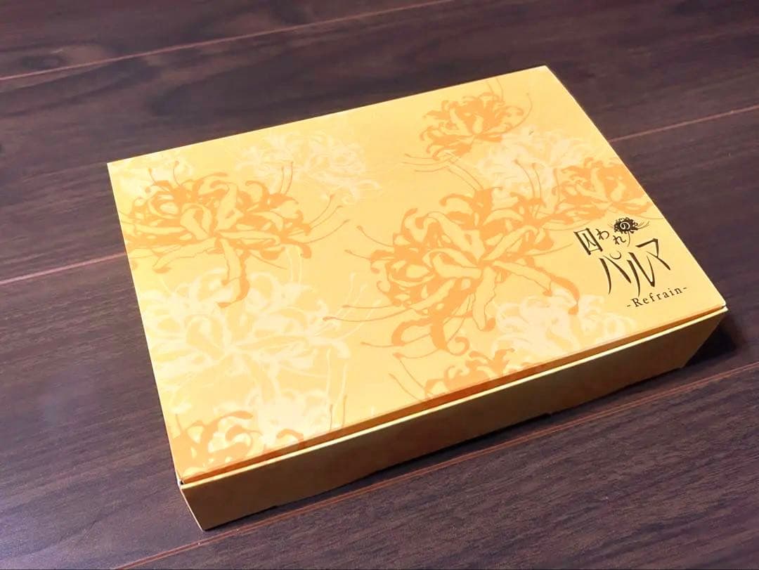 囚われのパルマ Refrain Memorial BOX