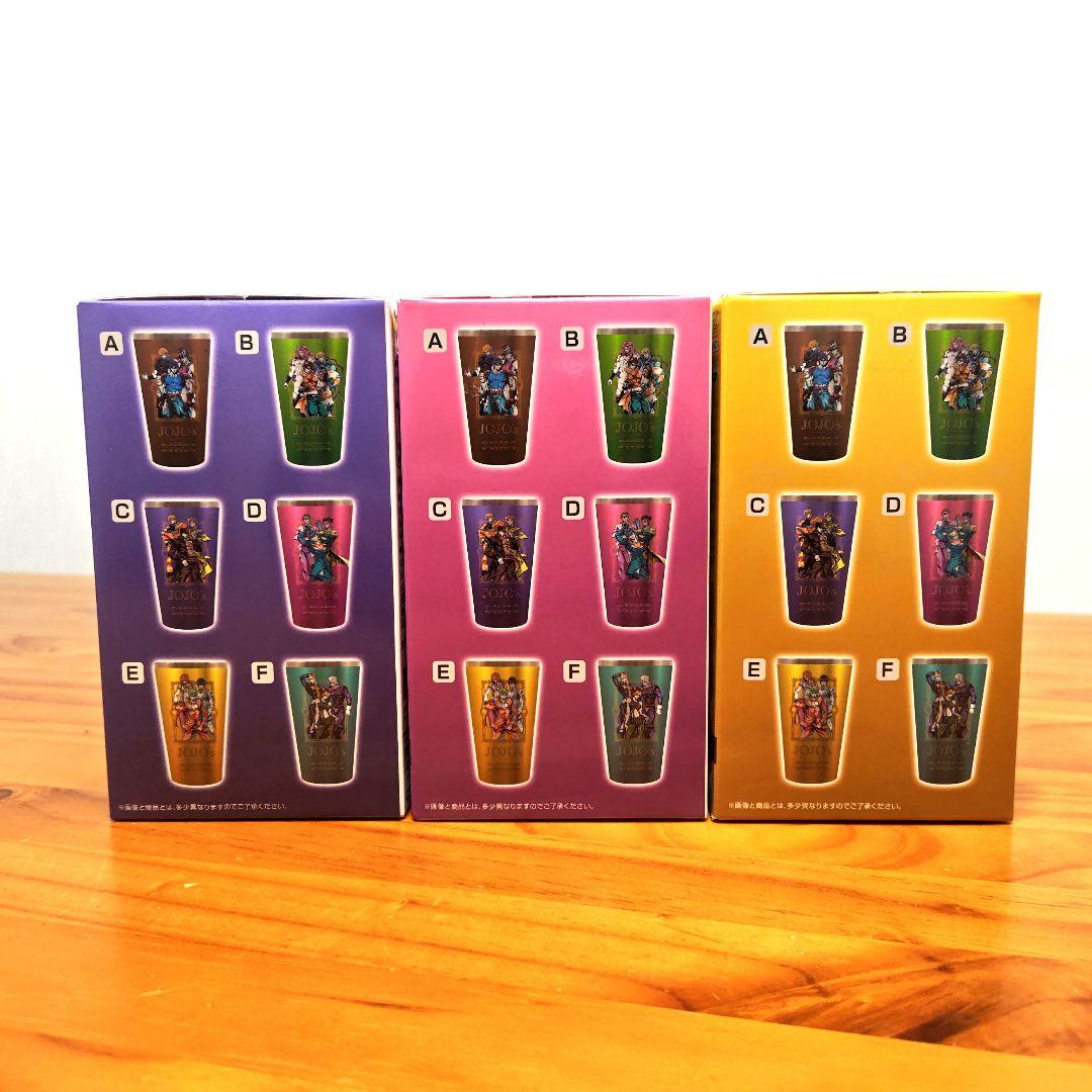 ジョジョの奇妙な冒険 フルカラー タンブラー 3種セット