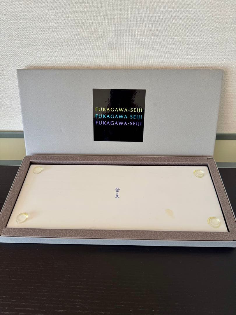 未使用品　Fukagawa Seiji 陶磁器プレート 約38cm x 15cm