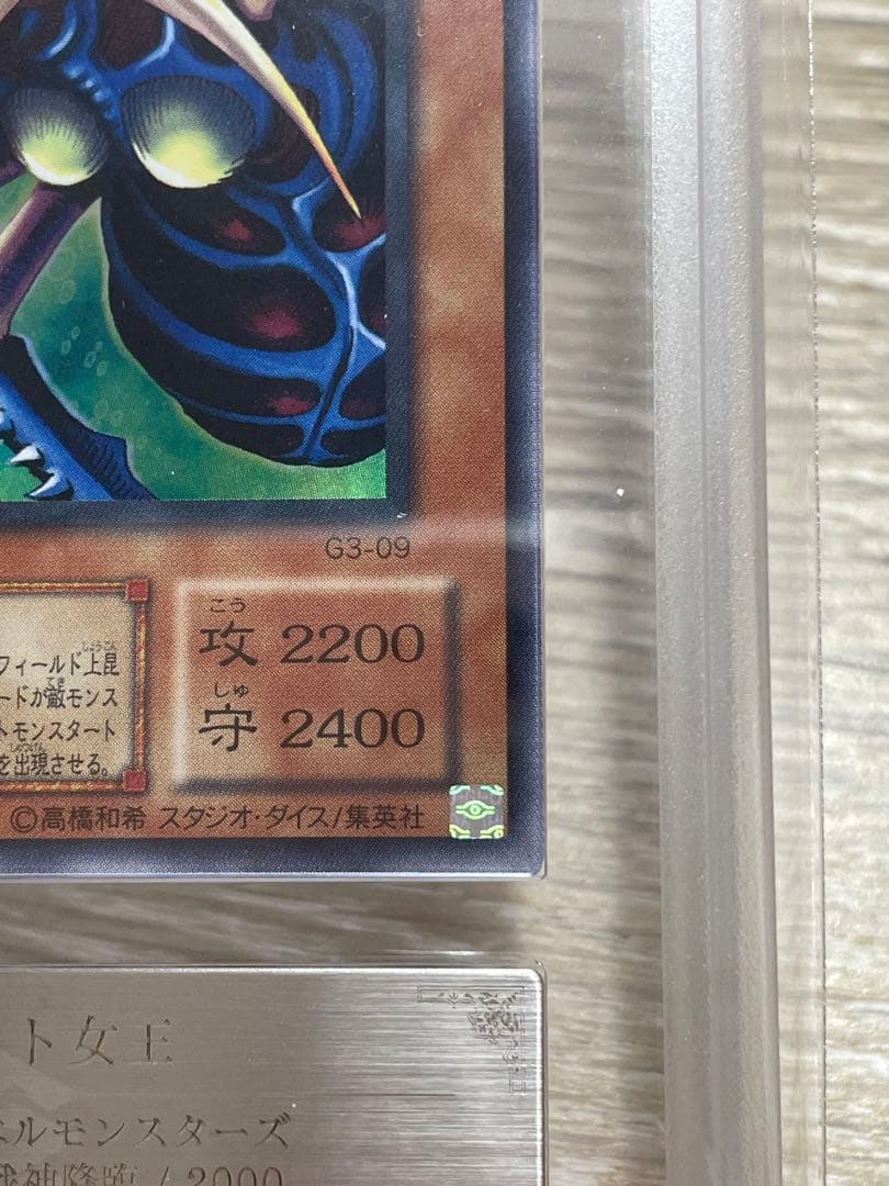 遊戯王 ARS10+ 5つ目インセクトクイーン ウルトラレア